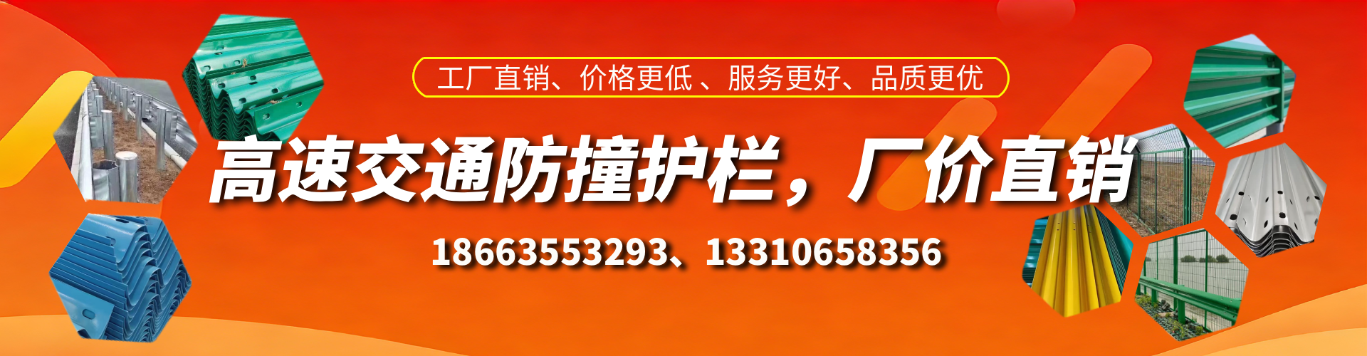 随州高速护栏生产厂家